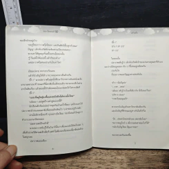 we found home - พริ้วพลิ้ว รูปที่ 8
