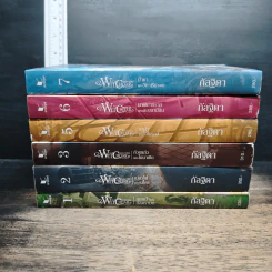 Witchoar เล่ม 1-3, 5-7 - กัลฐิดา รูปที่ 2