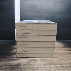 Witchoar เล่ม 1-3, 5-7 - กัลฐิดา รูปที่ 3