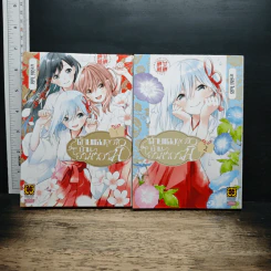 ด้ายแดงผูกรักบ้านอามากามิ เล่ม 1-2 - Marcey Naito