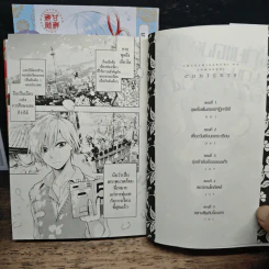 ด้ายแดงผูกรักบ้านอามากามิ เล่ม 1-2 - Marcey Naito รูปที่ 7