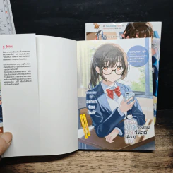คู่หมั้นสาวจืดของผมน่ารักขั้นสุดเมื่ออยู่บ้าน เล่ม 1-2 - Yuu Hidaka รูปที่ 6