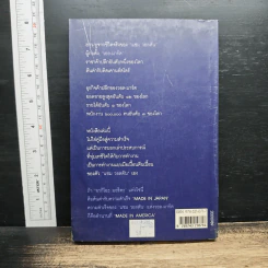 แซม วอลตัน เจ้าพ่อวอล-มาร์ต ราชาค้าปลีกโลก รูปที่ 2
