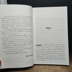 แซม วอลตัน เจ้าพ่อวอล-มาร์ต ราชาค้าปลีกโลก รูปที่ 8