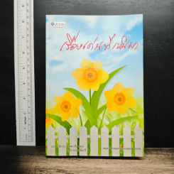 เรื่องเด่นที่เห็นมา