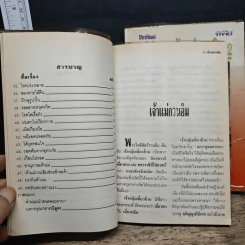 โลกทิพย์ อภินิหารเจ้าแม่กวนอิม 1-2 รูปที่ 8