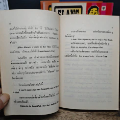 Slang ไม่ใช่ของแสลง เล่ม 1-4 - Frank Freeman รูปที่ 8