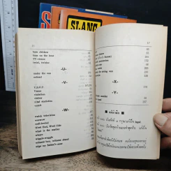 Slang ไม่ใช่ของแสลง เล่ม 1-4 - Frank Freeman รูปที่ 9