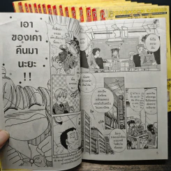 พลิกตำนานมาพบรัก 18 เล่มจบ รูปที่ 7