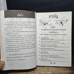 ภาษาเด่น ท่าทางดีที่ใครๆล้วนชื่นชม - นันทพล รูปที่ 7