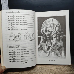 ภาษาเด่น ท่าทางดีที่ใครๆล้วนชื่นชม - นันทพล รูปที่ 16