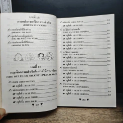 ภาษาเด่น ท่าทางดีที่ใครๆล้วนชื่นชม - นันทพล รูปที่ 15