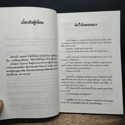 เก่ง Whole Brain Thinking - พินทุสร ติวุตานนท์ รูปที่ 7