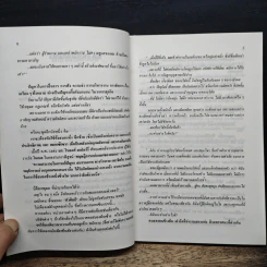 เก่ง Whole Brain Thinking - พินทุสร ติวุตานนท์ รูปที่ 8