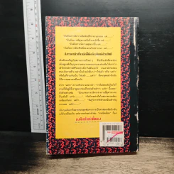 หนังสือ ลงมือทำไม่ต้องมีคำว่าแต่ - อนงค์ ธนวเสถียร รูปที่ 2