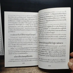 นักบริหารมือทอง รูปที่ 18