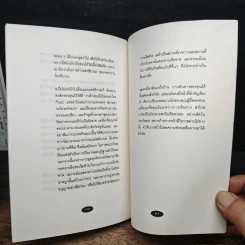 หนังสือ หลักมารยาทสากล รูปที่ 9