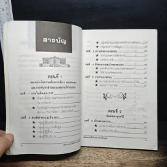 เลือกงานให้เหมาะกับใจคุณ - หลุยส์ เวลส์ ชาร์ป รูปที่ 7