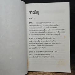 คู่มือปิดซ้อมร่างกายสำหรับนักกอล์ฟทุกระดับ รูปที่ 7