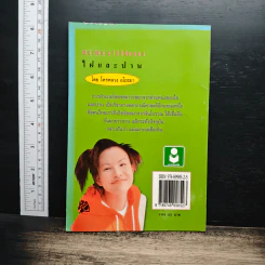 ตำราทำนายไฝและปาน - ห้องโหร ศรีมหาโพธิ์ รูปที่ 2