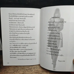 สตรีเจ็บ รูปที่ 10