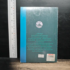 เพอร์มาคัลเจอร์ - Bill Mollison รูปที่ 2