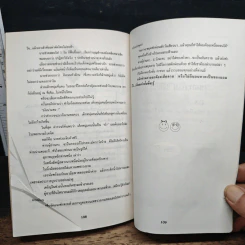 หญิงฮา ชายเฮ - สุพัตรา สุภาพ รูปที่ 9