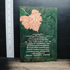 วิธีทำธุรกิจให้มีกำไร - เกียรติศักดิ์ จีรเธียรนาถ รูปที่ 2