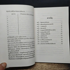 เป็นผู้จัดการที่ดีต้องมี 525 แนวทาง รูปที่ 7