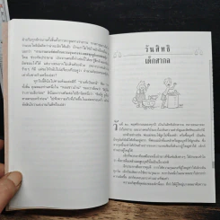 กฎหมายใกล้ตัวหญิง - มยุรี ภัคดรงค์ รูปที่ 8