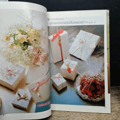 ห่อกล่องให้สวย รูปที่ 7