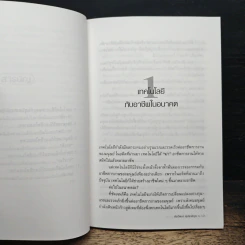 5 เทคโนโลยี กับ 76 อาชีพผลกระทบต่อชีวิตที่จำเป็นต้องรู้ รูปที่ 8
