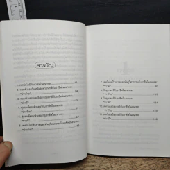 5 เทคโนโลยี กับ 76 อาชีพผลกระทบต่อชีวิตที่จำเป็นต้องรู้ รูปที่ 7