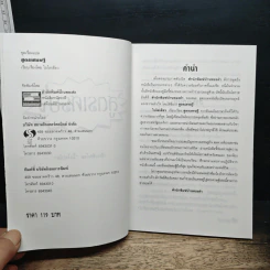 สูตรเศรษฐี - ใบไฝ่เขียว รูปที่ 6