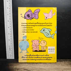 สุดยอด Cartoon เล่ม 1 รูปที่ 2