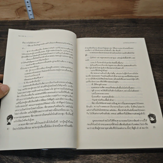 หนังสือ จุดเริ่มต้นของหัวใจให้ 1% รูปที่ 7