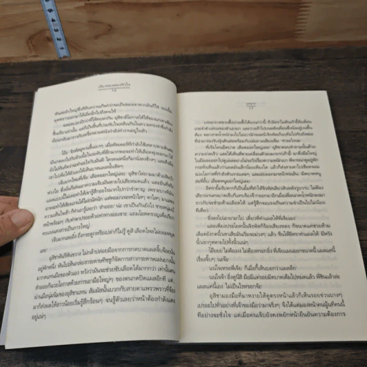 เรื่องของสองหัวใจ รูปที่ 7