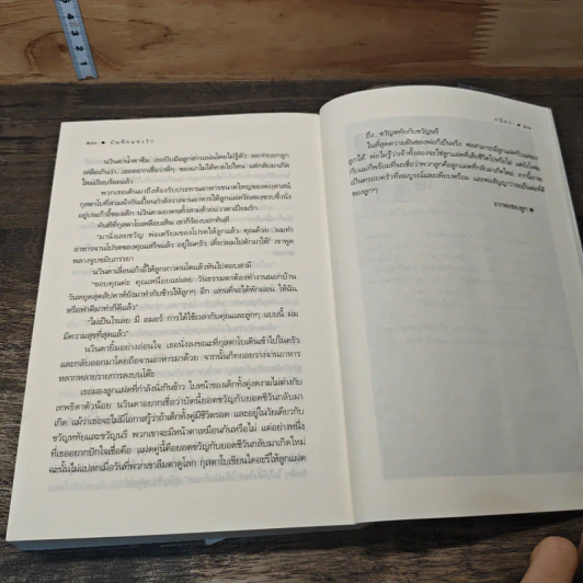 บันทึกแห่งรัก - คณิตยา รูปที่ 8