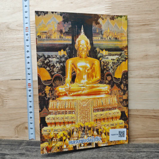 เคล็ดวิธี แก้กรรม-ปัญหาชีวิต กินอย่างไร-ไร้โรคภัย รูปที่ 8