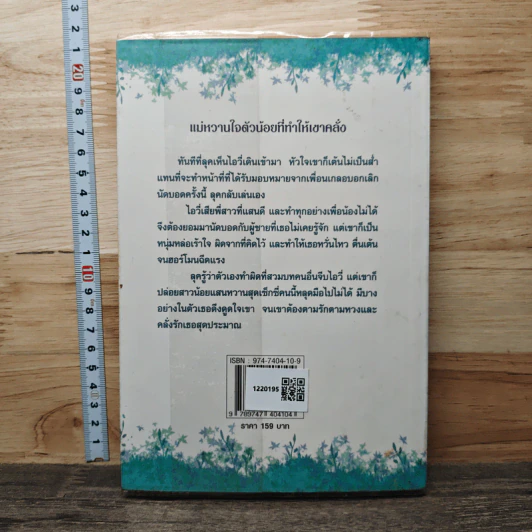 คลั่งรักเธอ..ไอวี่ - ปิยะฉัตร รูปที่ 5