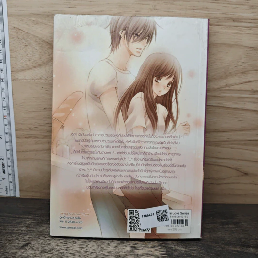Hot Secret Love ภารกิจขยับรักเขย่าหัวใจร้ายเกินต้านทาน! - Hideko_Sunshine รูปที่ 5