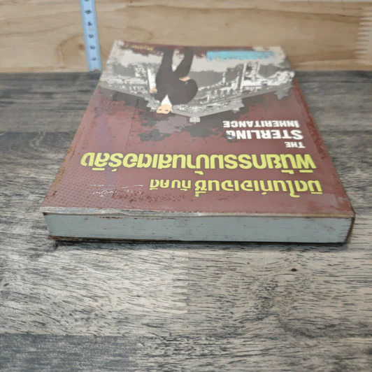 มิดไนท์เอเจนซี่กับคดีพินัยกรรมบ้านสเตอร์ลิง - Michael Siverling รูปที่ 4
