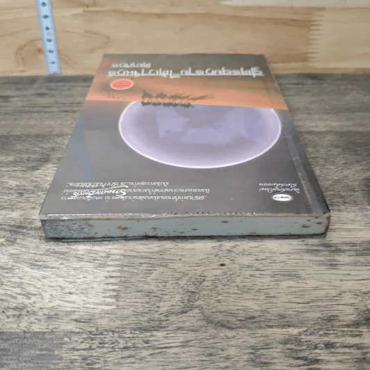 หนังสือ สุดรอยทรายใต้เงาจันทร์ รูปที่ 4