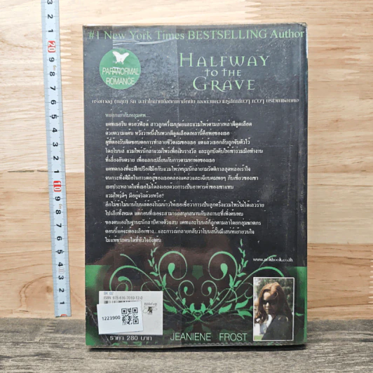 ครึ่งทางสู่ (หลุม) รัก Halfway to the Grave - Jeaniene Frost, อรอิสรีย์ รูปที่ 5