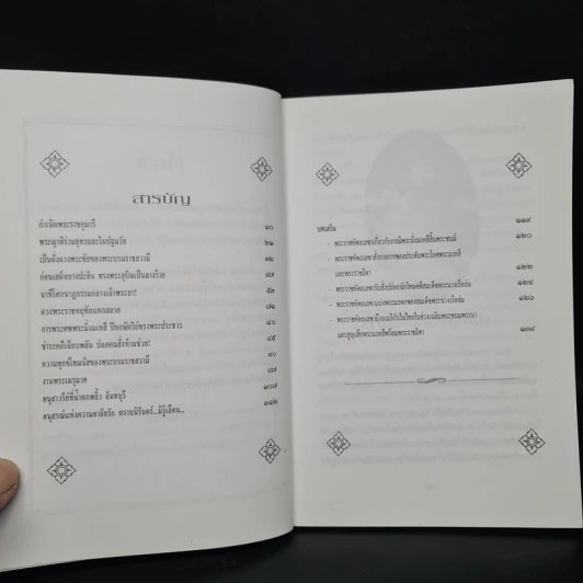 พระนางเรือล่ม อัครมเหสีผู้เป็นที่อาลัยรักยิ่งของพระพุทธเจ้าหลวง - กันยาบดี รูปที่ 6