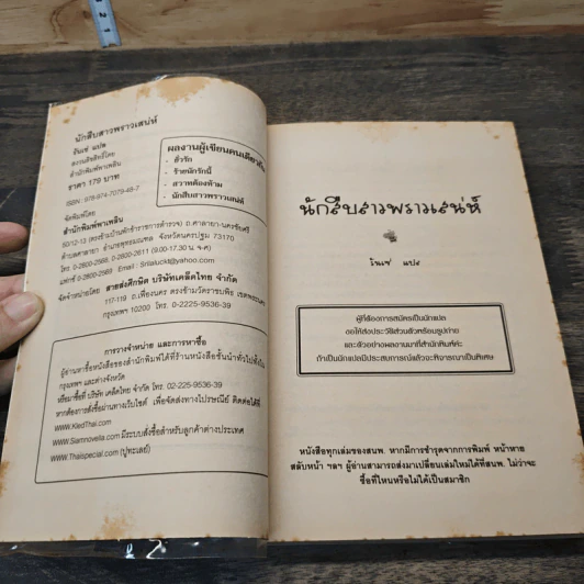 นักสืบสาวพราวเสน่ห์ - รันเซ่ รูปที่ 6