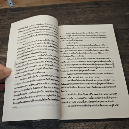 ดวงใจจอมอหังการ - รัตเกล้า รูปที่ 7