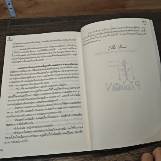 หนังสือ พันธะกามเทพ รูปที่ 7