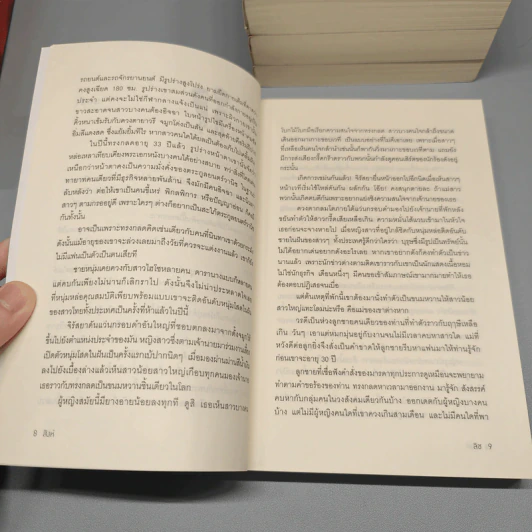 Boxset นิยายชุด มาเฟียเลือดมังกร 5 เล่ม ได้แก่ เสือ สิงห์ กระทิง แรด หงส์ - รพัด, ลิซ รูปที่ 13
