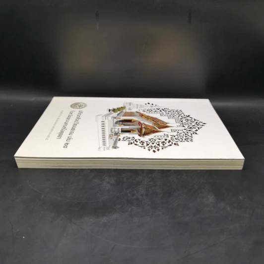 ปกิณกศิลปวัฒนธรรม เล่ม 28 จังหวัดพระนครศรีอยุธยา รูปที่ 5